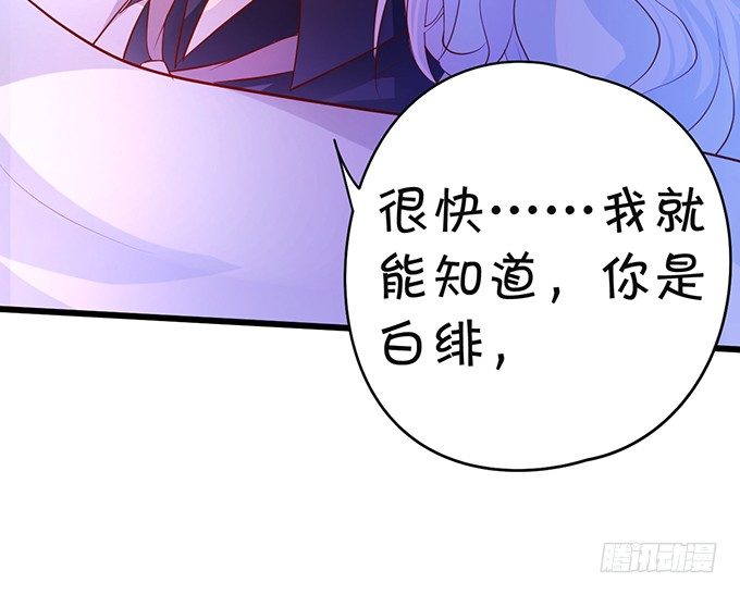 这个保镖有点萌韩漫全集-凌夜快来！白绯被坏人拐走了！无删减无遮挡章节图片 