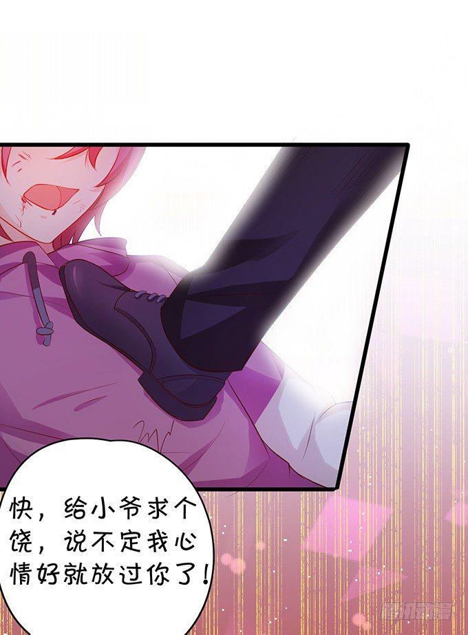 这个保镖有点萌韩漫全集-敢动我弟弟,你是不是活腻了！无删减无遮挡章节图片 