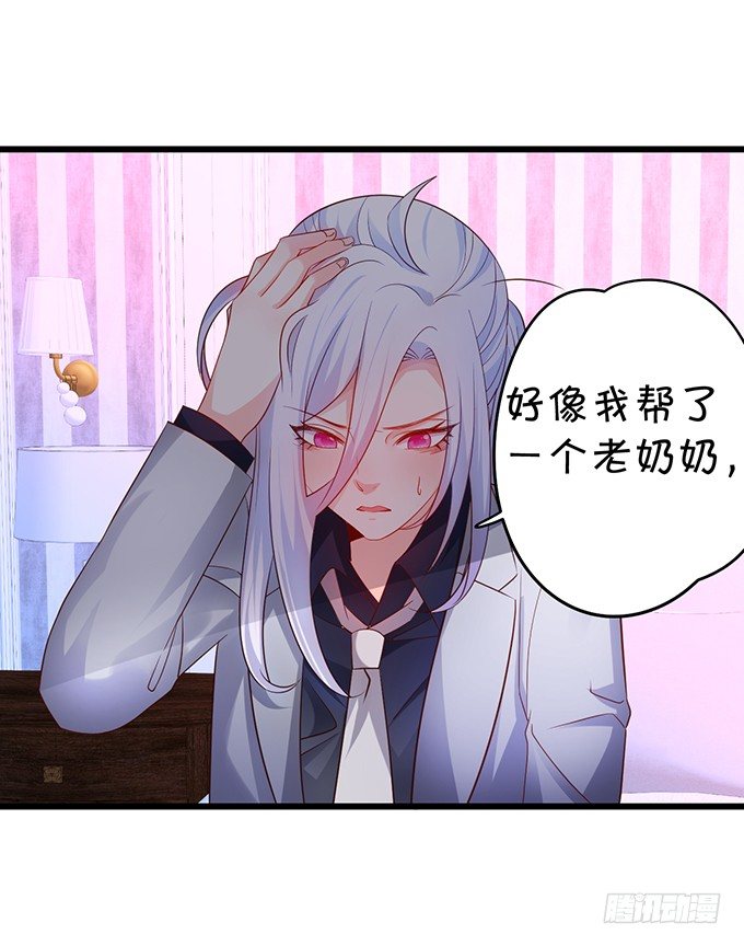 这个保镖有点萌韩漫全集-敢动我弟弟,你是不是活腻了！无删减无遮挡章节图片 