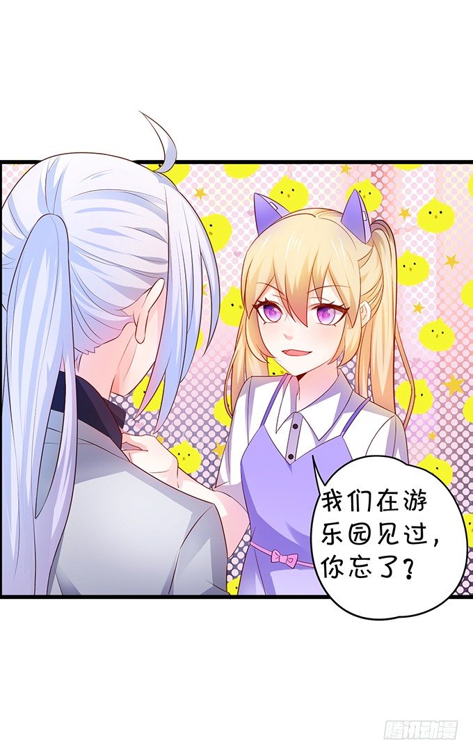 这个保镖有点萌韩漫全集-敢动我弟弟,你是不是活腻了！无删减无遮挡章节图片 