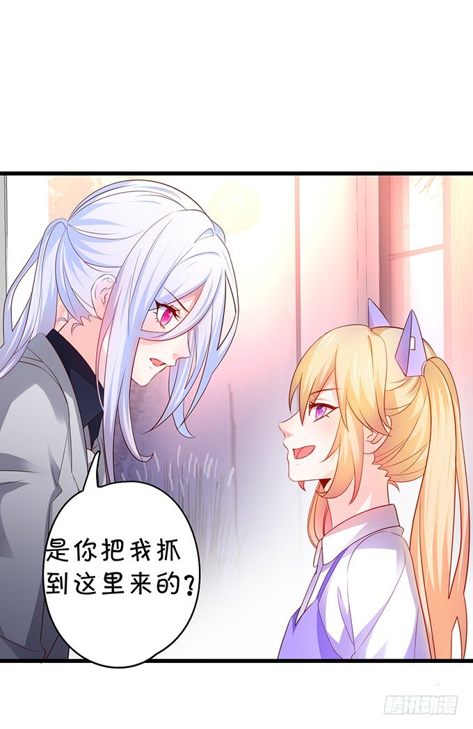 这个保镖有点萌韩漫全集-敢动我弟弟,你是不是活腻了！无删减无遮挡章节图片 