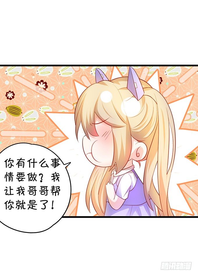 这个保镖有点萌韩漫全集-敢动我弟弟,你是不是活腻了！无删减无遮挡章节图片 