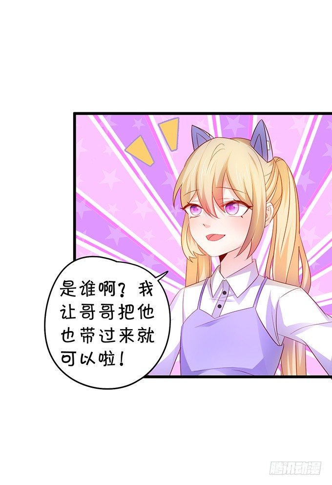 这个保镖有点萌韩漫全集-敢动我弟弟,你是不是活腻了！无删减无遮挡章节图片 