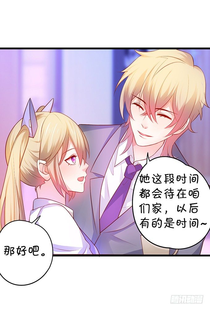 这个保镖有点萌韩漫全集-敢动我弟弟,你是不是活腻了！无删减无遮挡章节图片 