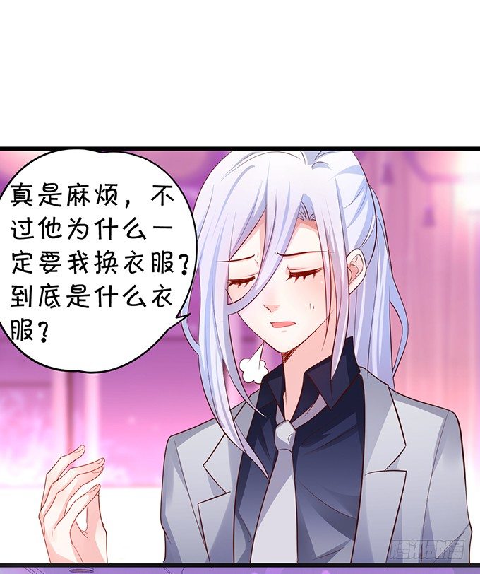 这个保镖有点萌韩漫全集-你是不是有个和你一样的妹妹？无删减无遮挡章节图片 