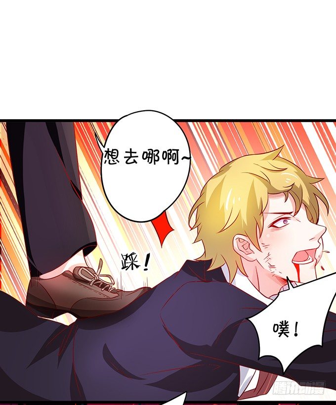 这个保镖有点萌韩漫全集-他不来救你不如从了我！无删减无遮挡章节图片 