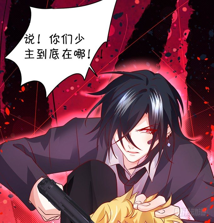 这个保镖有点萌韩漫全集-他不来救你不如从了我！无删减无遮挡章节图片 