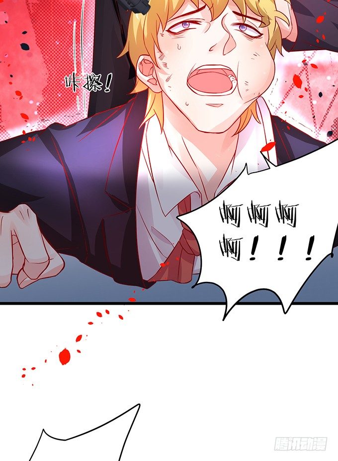 这个保镖有点萌韩漫全集-他不来救你不如从了我！无删减无遮挡章节图片 