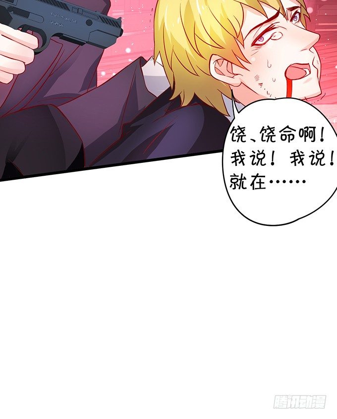 这个保镖有点萌韩漫全集-他不来救你不如从了我！无删减无遮挡章节图片 