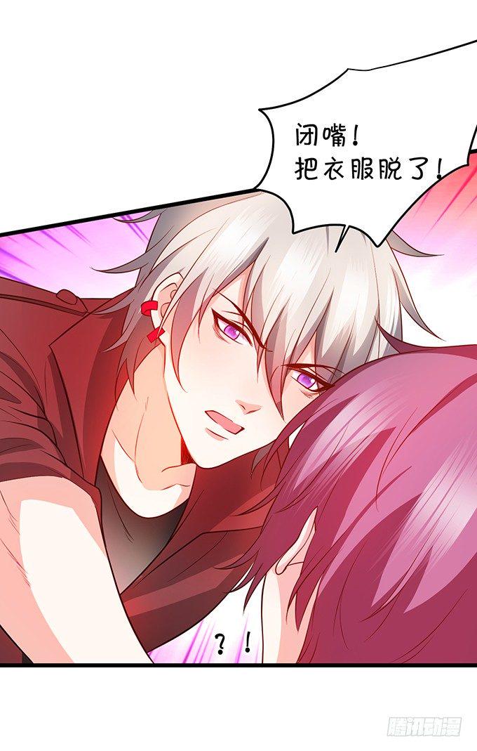 这个保镖有点萌韩漫全集-他不来救你不如从了我！无删减无遮挡章节图片 