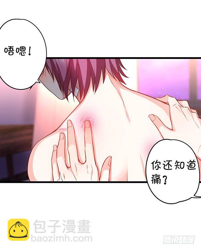 这个保镖有点萌韩漫全集-他不来救你不如从了我！无删减无遮挡章节图片 