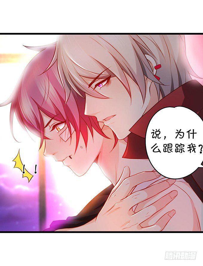 这个保镖有点萌韩漫全集-他不来救你不如从了我！无删减无遮挡章节图片 