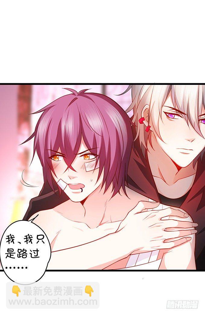 这个保镖有点萌韩漫全集-他不来救你不如从了我！无删减无遮挡章节图片 