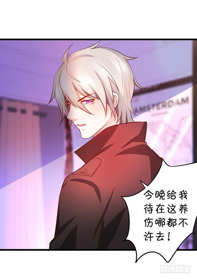 这个保镖有点萌韩漫全集-他不来救你不如从了我！无删减无遮挡章节图片 