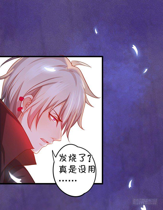 这个保镖有点萌韩漫全集-他不来救你不如从了我！无删减无遮挡章节图片 