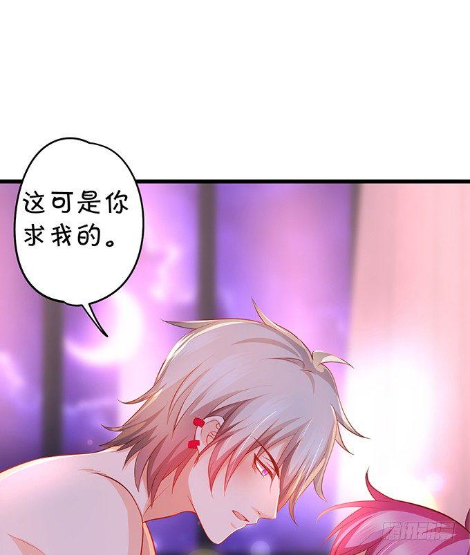 这个保镖有点萌韩漫全集-他不来救你不如从了我！无删减无遮挡章节图片 