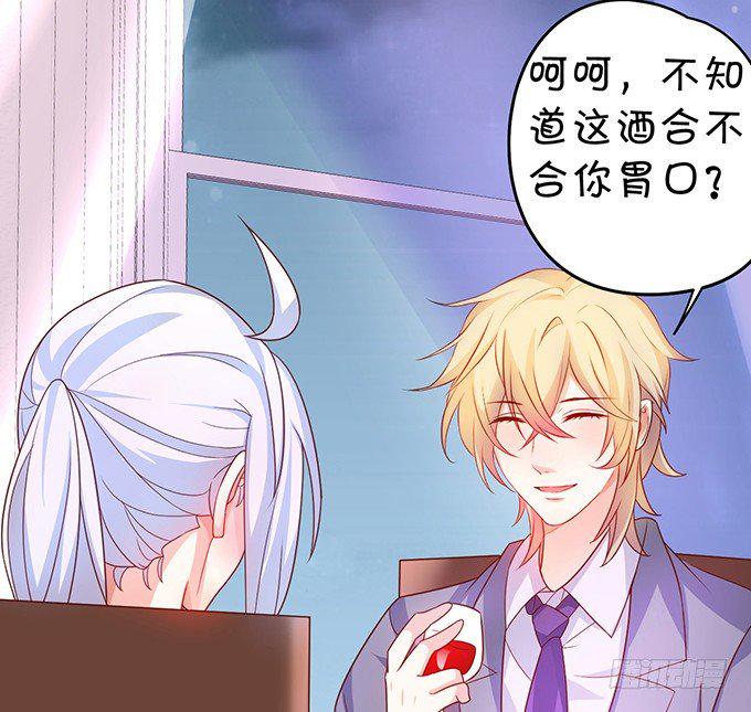 这个保镖有点萌韩漫全集-他不来救你不如从了我！无删减无遮挡章节图片 