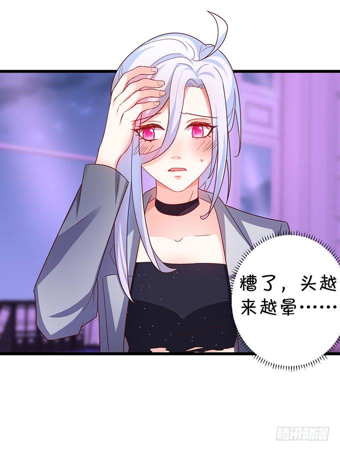 这个保镖有点萌韩漫全集-他不来救你不如从了我！无删减无遮挡章节图片 