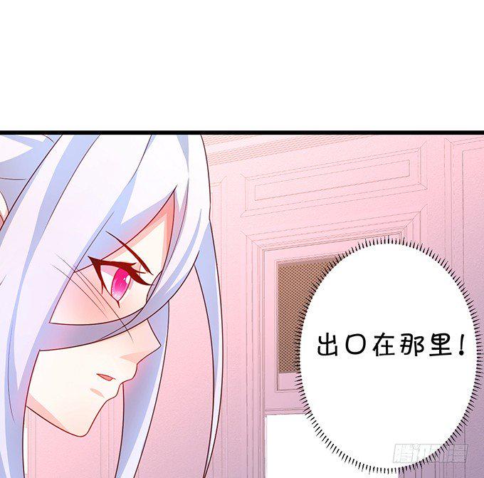 这个保镖有点萌韩漫全集-他不来救你不如从了我！无删减无遮挡章节图片 
