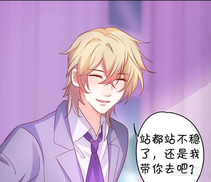 这个保镖有点萌韩漫全集-他不来救你不如从了我！无删减无遮挡章节图片 