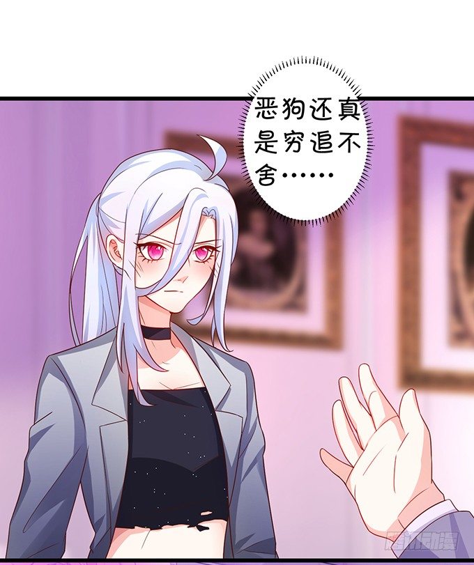 这个保镖有点萌韩漫全集-他不来救你不如从了我！无删减无遮挡章节图片 