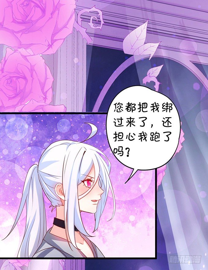 这个保镖有点萌韩漫全集-他不来救你不如从了我！无删减无遮挡章节图片 