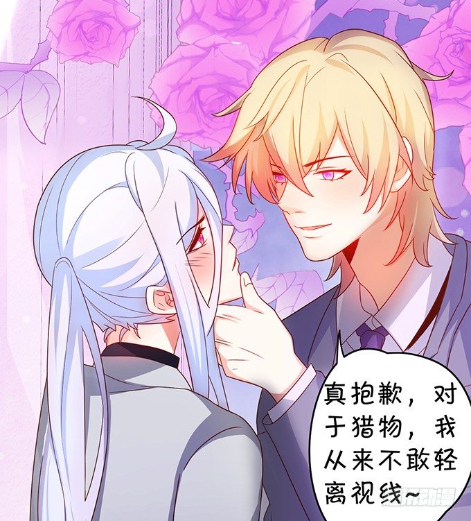 这个保镖有点萌韩漫全集-他不来救你不如从了我！无删减无遮挡章节图片 