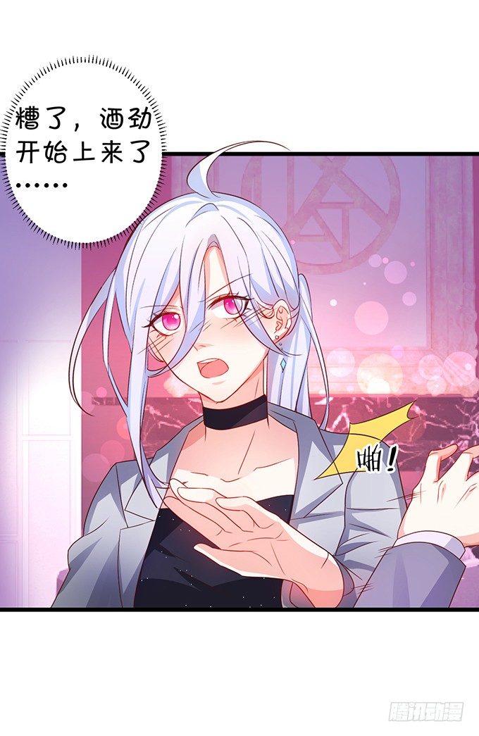 这个保镖有点萌韩漫全集-他不来救你不如从了我！无删减无遮挡章节图片 