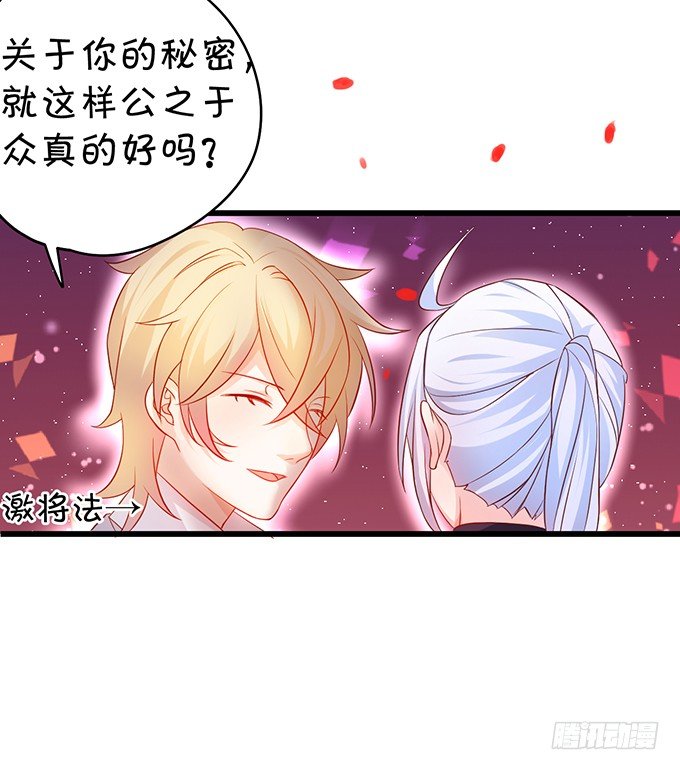 这个保镖有点萌韩漫全集-他不来救你不如从了我！无删减无遮挡章节图片 