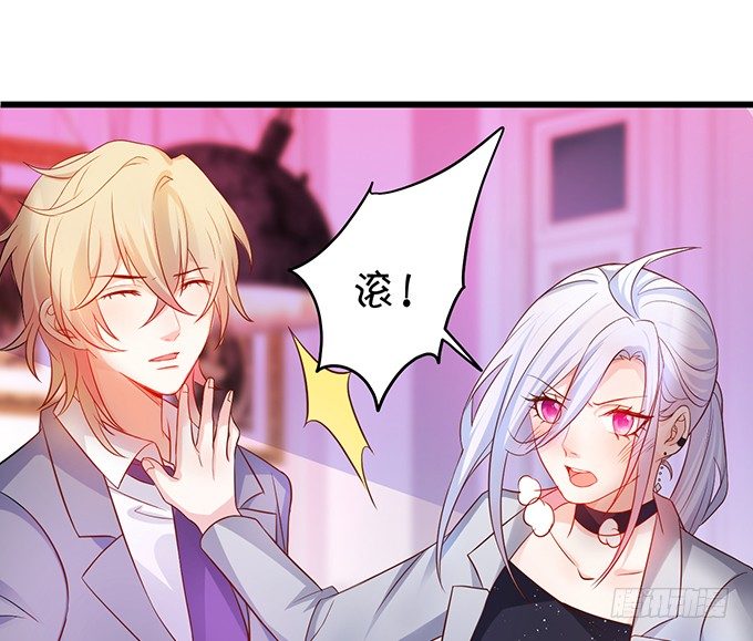 这个保镖有点萌韩漫全集-他不来救你不如从了我！无删减无遮挡章节图片 