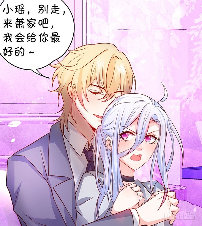 这个保镖有点萌韩漫全集-他不来救你不如从了我！无删减无遮挡章节图片 