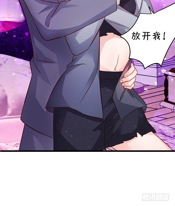 这个保镖有点萌韩漫全集-他不来救你不如从了我！无删减无遮挡章节图片 