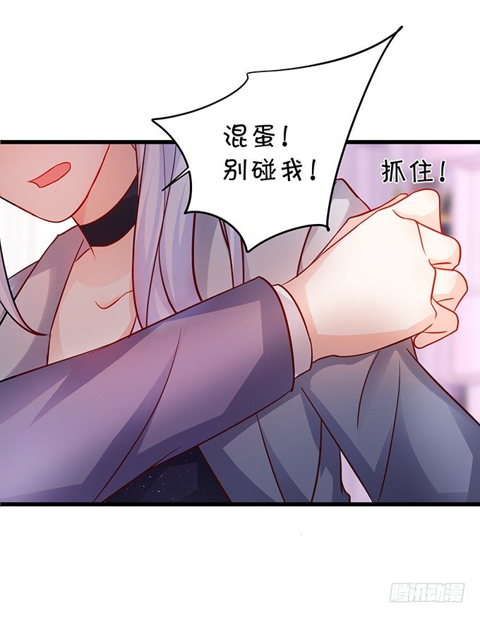 这个保镖有点萌韩漫全集-他不来救你不如从了我！无删减无遮挡章节图片 