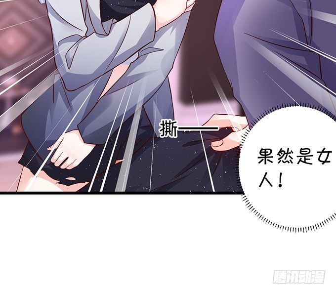 这个保镖有点萌韩漫全集-他不来救你不如从了我！无删减无遮挡章节图片 