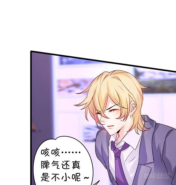 这个保镖有点萌韩漫全集-他不来救你不如从了我！无删减无遮挡章节图片 