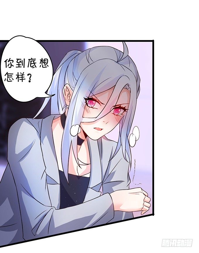 这个保镖有点萌韩漫全集-他不来救你不如从了我！无删减无遮挡章节图片 