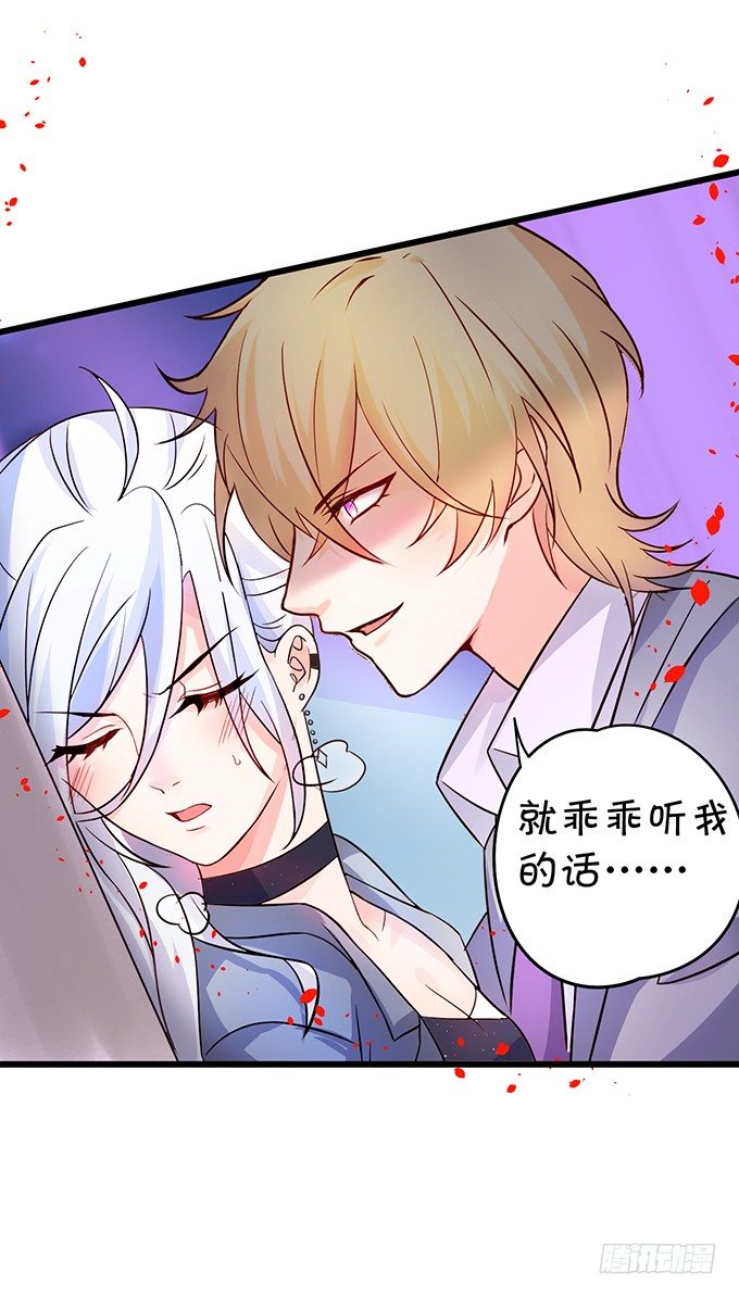 这个保镖有点萌韩漫全集-他不来救你不如从了我！无删减无遮挡章节图片 