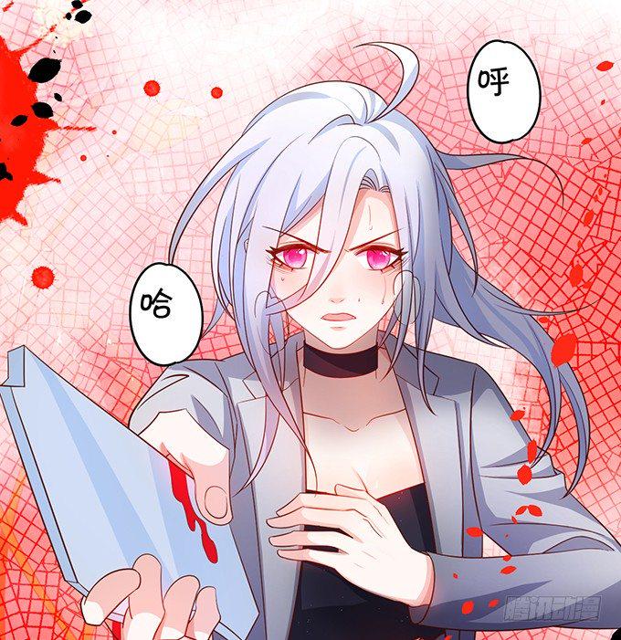 这个保镖有点萌韩漫全集-阿绯，等我！无删减无遮挡章节图片 
