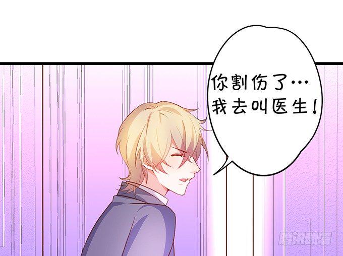 这个保镖有点萌韩漫全集-阿绯，等我！无删减无遮挡章节图片 