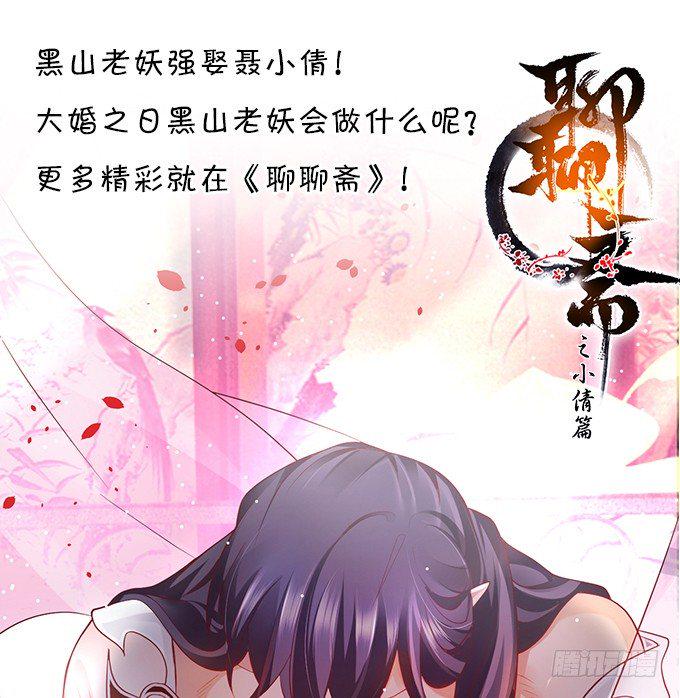 这个保镖有点萌韩漫全集-阿绯，等我！无删减无遮挡章节图片 