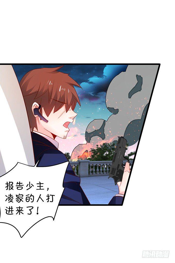这个保镖有点萌韩漫全集-阿绯，等我！无删减无遮挡章节图片 