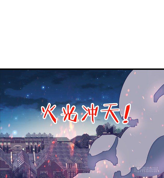 这个保镖有点萌韩漫全集-阿绯，等我！无删减无遮挡章节图片 