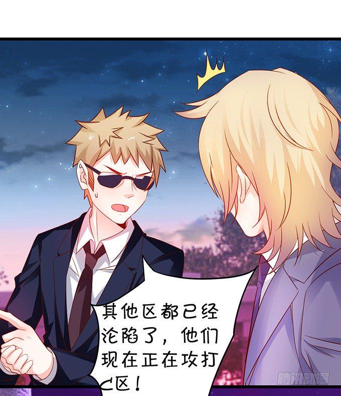这个保镖有点萌韩漫全集-阿绯，等我！无删减无遮挡章节图片 
