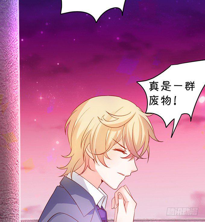 这个保镖有点萌韩漫全集-阿绯，等我！无删减无遮挡章节图片 