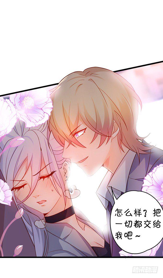 这个保镖有点萌韩漫全集-阿绯，等我！无删减无遮挡章节图片 