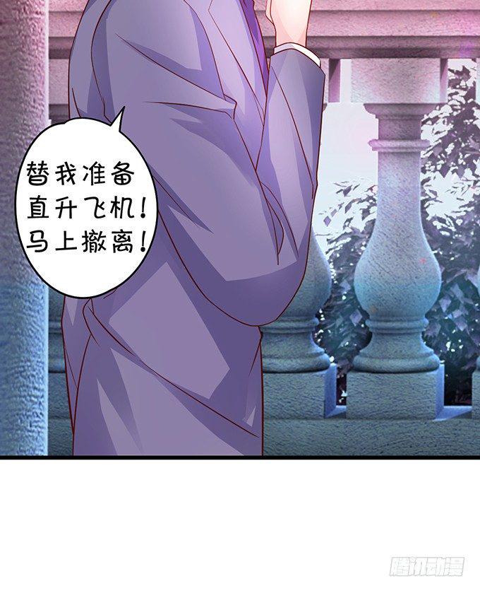 这个保镖有点萌韩漫全集-阿绯，等我！无删减无遮挡章节图片 