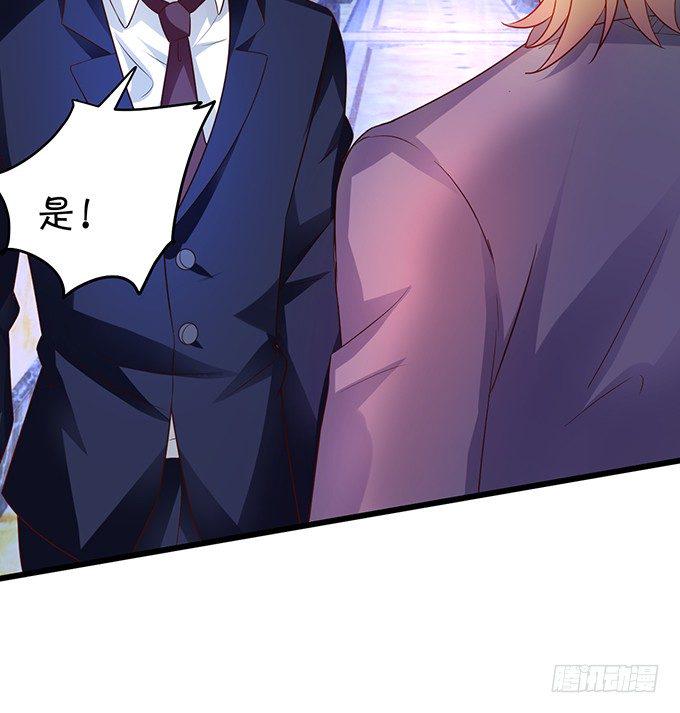 这个保镖有点萌韩漫全集-阿绯，等我！无删减无遮挡章节图片 
