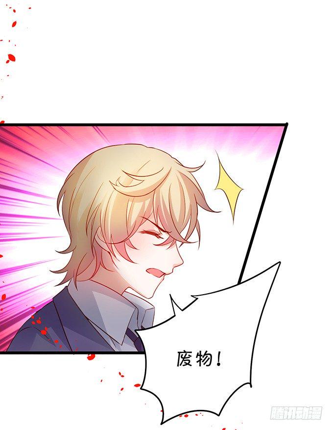 这个保镖有点萌韩漫全集-阿绯，等我！无删减无遮挡章节图片 