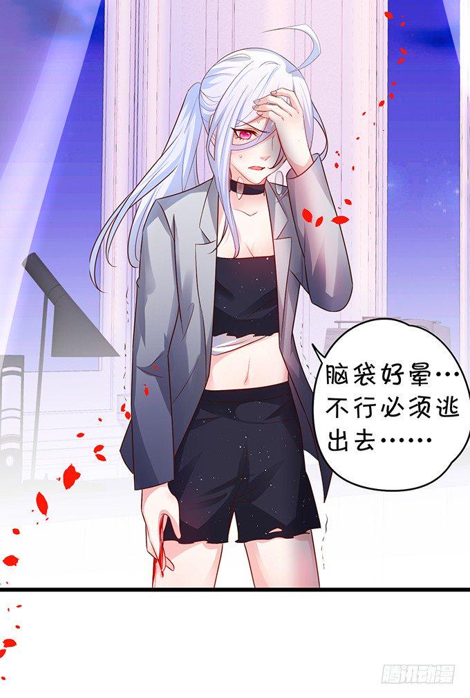 这个保镖有点萌韩漫全集-阿绯，等我！无删减无遮挡章节图片 