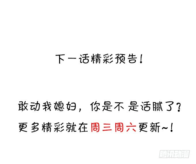 这个保镖有点萌韩漫全集-阿绯，等我！无删减无遮挡章节图片 